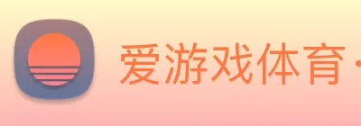 爱游戏体育·（AYX）官方网站_AYX SPORTS logo